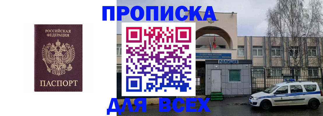 временная прописка в Нягани